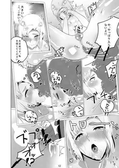 男の娘だって穴でイける!!