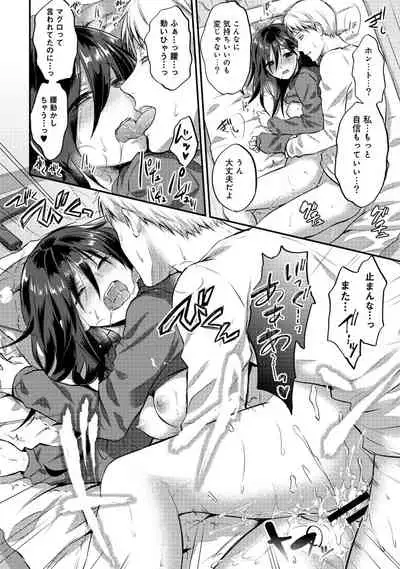 Zesshokukei Danshi, Seiyoku o Shiru Ch. 1-31