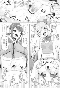 (C83) [Funi Funi Lab(Tamagoro)] Heaven's Gate (Battle Spirits)