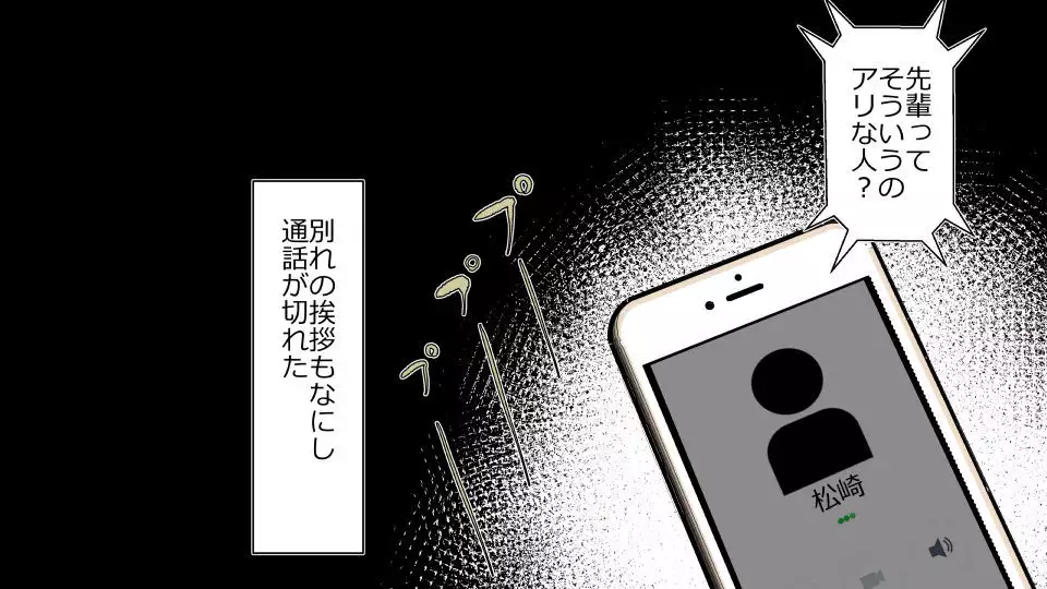 Tennen Ottori Musume, Kanpeki Zetsubou Netorare. Zengohen Nihon Set