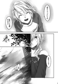 (C83) [CassiS (RIOKO)] Amayo no Hoshi (Final Fantasy XIII-2)