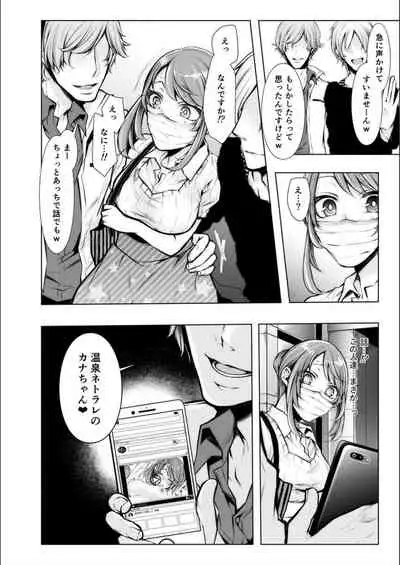 Konzen Nettorare Haishin