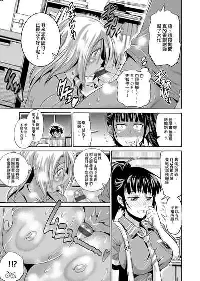 [DISTANCE] Jyoshi Luck! Shinsouban | 女子棍球社！ 新裝版 [Chinese][Digital]