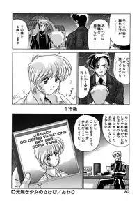 [Watanabe Yoshimasa] Tookute Chikakute