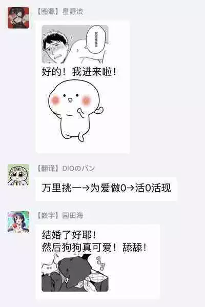 Amattare wa Inu mo Kuwanai | 嗲嗲甜甜超腻歪 01-05