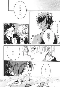 (Senka no Toki) [Kurumi (Himishiro)] Fujunbutsu (Touken Ranbu)