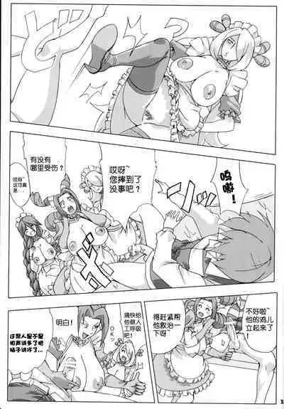 Bakkon Cafe | 逼婚咖啡厅