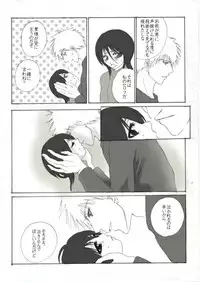 [Maeda Igusuri] Konayuki (Bleach)