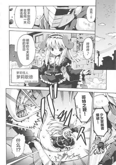 Shojo Aiko Senshi Hanbird - Nymphet No Moko