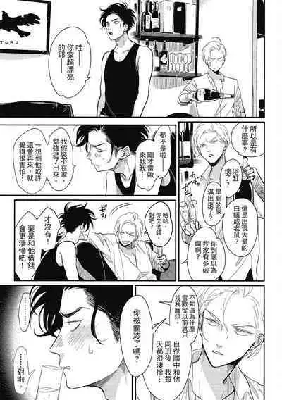 Happy Kuso Life 1 | 極樂鳥日子 1