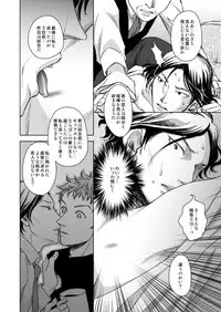 [Baketsu] Waga Itoshiki Nukarumi no Hana (Giant Killing)