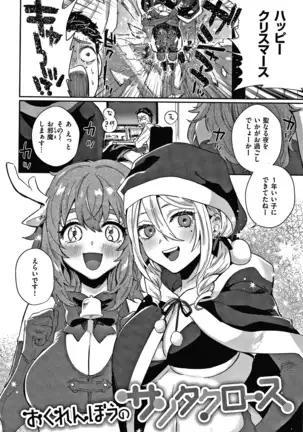 エキセントリックラブ