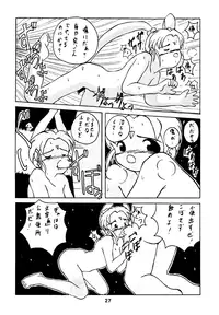 (C46) [MICA] Active Peach 4 (Mahou Shoujo Pretty Sammy, Tenchi Muyou!)