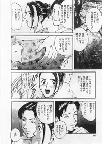 [Hidemaru] Ai no Muchi