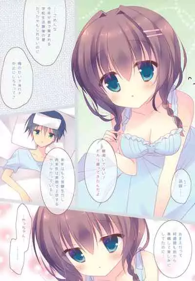 Kanojo ga Mizugi ni Kigaetara...