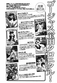 [Gorgeous Takarada] Cannon Sensei Tobashisugi