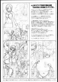 (C69) [one-site (Okano Hajime)] Rio de Crisis! (Super Black Jack)