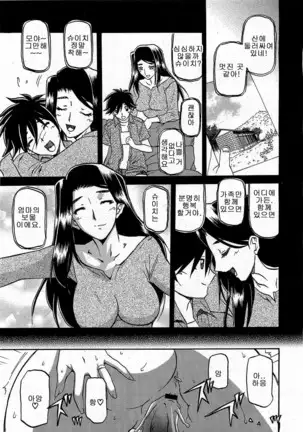 Village of Suyuki 沙雪の里 1-18