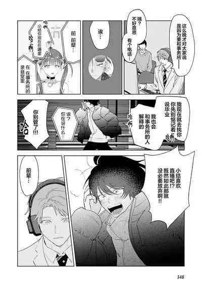 Senpai、Nakamisete 1｜前辈，看看里面 1