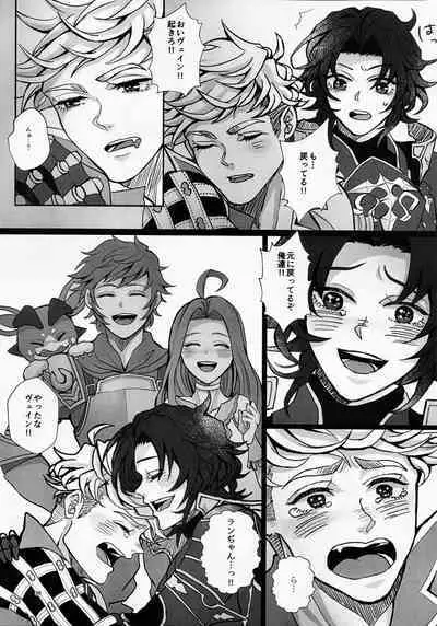 Change! Change!! Change!!!