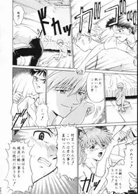 (C51) [Moriman Shouten (Various)] KATZE 15 (Various)