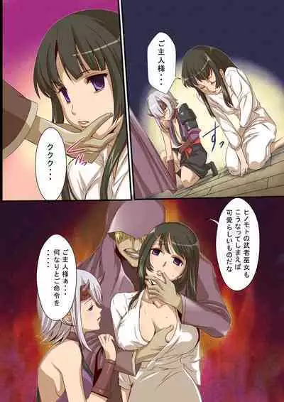 [Utsuro na Hitomi] Queen's *lade Mind-control Manga (Queen's Blade)