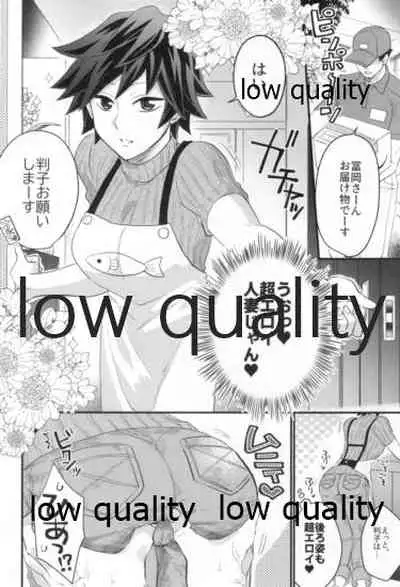 モブ義♀のHな本