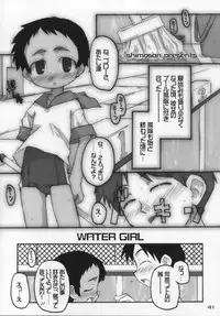 (C64) [kodomo challenge (Various)] Natsu no Kansatsu Nikki