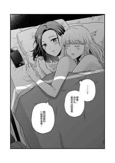 Sousaku Yuri Matome Hon 6 | 创作百合本合集6