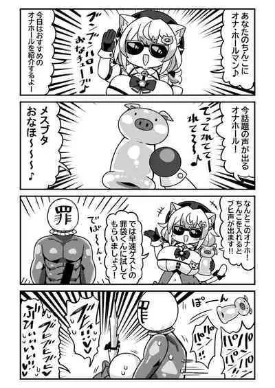 DaviGaki WakaraSex + Ganbori Soushuuhen