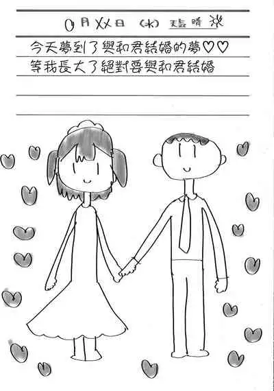 [Maeshima Ryou] Mesu ni Umareta Omae ga Warui!! [Chinese] [篆儀通文書坊漢化]