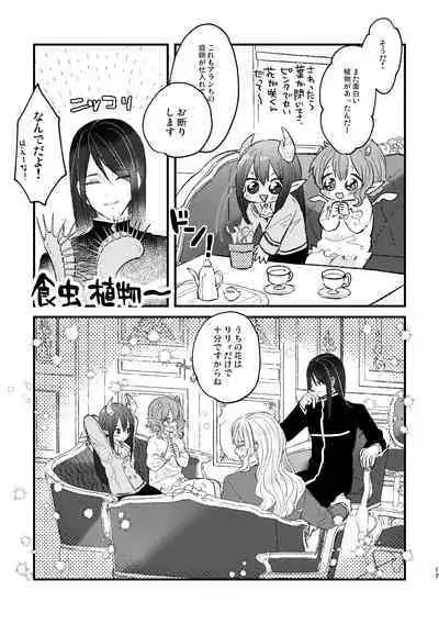 Lily-chan Nurunuru Dai Pinch