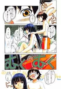 (C74) [Otonano Do-wa (Takei Masaki)] Otonano Do-wa Vol. 21