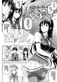 [Nanase Mizuho] Oyomesan wa Maou!? Ch. 1-11 [Chinese] [無邪気漢化組]