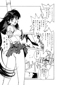 (C45) [Studio Retake (Various)] Tsukinami no Kairou (Bishoujo Senshi Sailor Moon)