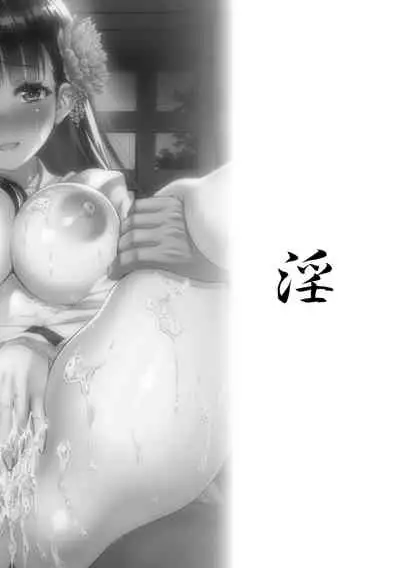 Niku Miko no Utage Yume