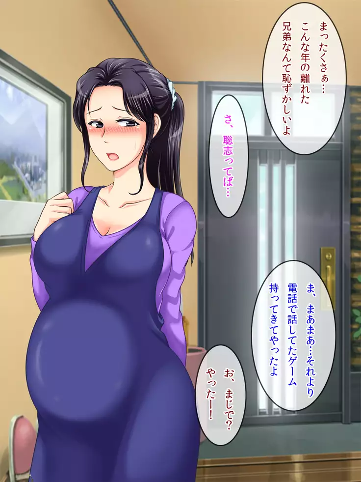 Tomodachi no Okaa-san to Boku no Himitsu