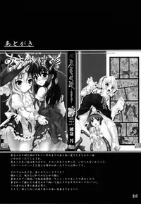 [CHIRIAKUTA] Touhou Shoujo Saiin ~Mahou Shoujohen~ Reimu (ENG) =Wrathkal+Afro Thunda=