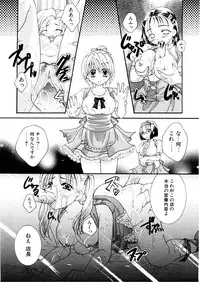 [Itou Ei] Midara na Kajitsu