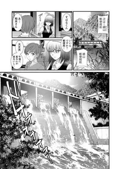 Mana-san to Omoya o Hanarete...