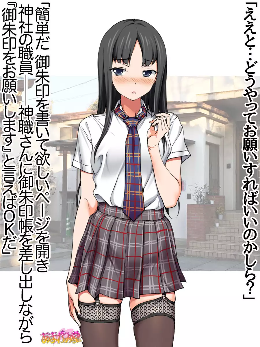 Nanase-chan NTR! Jitensha Diet Hen Ch. 41.3-42.3