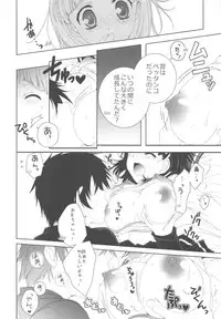 (C84) [Marchen Box (Various)] THE Under Chuugakusei 2 (Various)