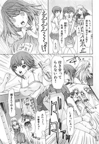 [Kahoru Yunagi] Kininaru Roommate Vol.3