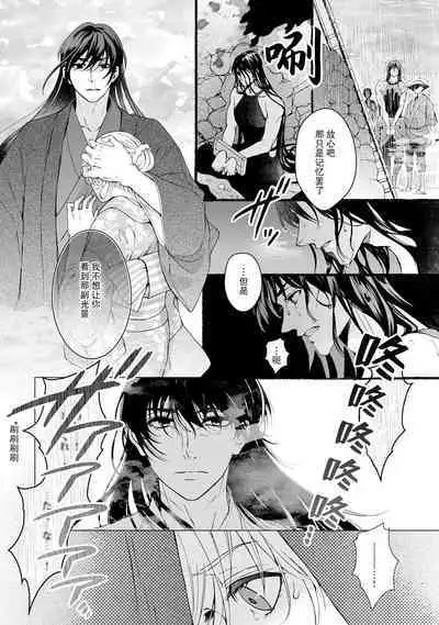 [Secco] Kamisama, nyūyoku-chūdesu! | 神明大人入浴中 1-5 [Chinese] [莉赛特汉化组]