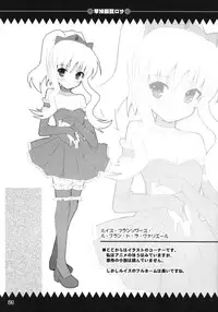 [Kurubushi-kai (Shinshin)] Zero Kyori Shageki (Zero no Tsukaima)