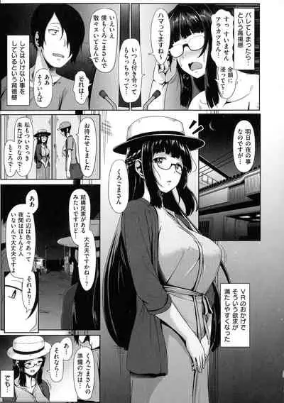 [Shiden Hiro] Tappuri Himegoto!