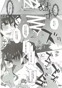 (C90) [RYU-SEKI-DO (Nagare Hyo-go)] KUROMU-Tear (Kuromukuro, true tears)