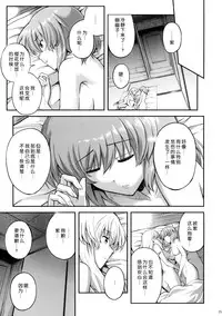 (Reitaisai 12) [PROTMIND (Tatsumiya Motokazu)] Kanashimi no Kisetsu (Touhou Project) [Chinese] [脸肿汉化组]