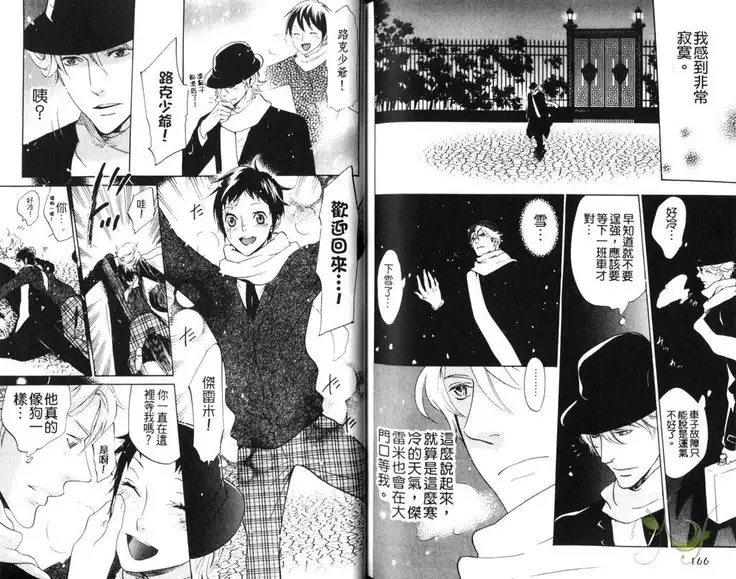 Best Ending? | 愛的完美結局?