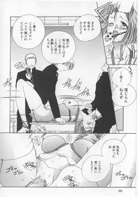 [Matsutou Tomoki] Naburareta Otome